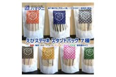 スタンドパック7種類セット えびステッキ本舗ハマクニ 家庭用 磯の香りを詰め込んだえびせんべい