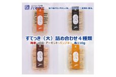 すてっき　大袋　詰め合わせ えびステッキ本舗ハマクニ 家庭用 磯の香りを詰め込んだえびせんべい