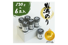 岩涛のり 6本 セット 佃煮 のり 国産 甘口 愛知県 南知多町 海苔 佃煮のり 青さのり あおさ ご飯  白米 おにぎり ご飯 お供 お弁当 朝食 おすすめ 人気 ご飯 ごはん おかず 愛知県 南知多町 人気 おすすめ 珍味 おつまみ 夕食 晩ごはん 料理 簡単料理 お米に合う コメ に合う