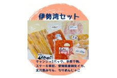 海神丸 伊勢湾 セット 7種 平貝 ( チャンジャ × 2 ・ ステーキ 貝柱 ・干物 ) ・ ケンサキ イカ ・ 太刀魚 みりん ・ ちりめん じゃこ 海鮮 魚介 貝 冷凍 愛知県 南知多町 人気 おすすめ ご飯 ごはん おかず 愛知県 南知多町 人気 おすすめ 珍味 おつまみ 夕食 晩ごはん 料理 簡単料理 お米に合う コメ に合う