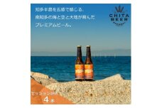 知多マリンビール  (セッションIPA)  4本  クラフトビール インディアン・ペール・エール
