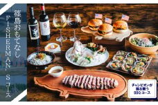 篠島おもてなしFISHERMAN’Sコース お食事券 １名様分 しらす 魚 お肉 魚介 海産物 海鮮 鶏 鶏肉 牡蠣 アサリ BBQ ウイスキー ハンバーガー チキン サラダ チーズ ステーキ チキン 人気 おすすめ 愛知県 南知多町