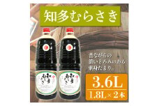 たまり醤油 知多むらさき 1.8L×2本 ( ふるさと納税 調味料 ふるさと納税 たまり 醤油 しょうゆ 発酵食品 自然食品 手造り 熟成 醸造 腸活 ふるさと納税たまり ふるさと納税醤油 ふるさと納税しょうゆ ) 愛知県 南知多町 徳吉醸造 人気 おすすめ