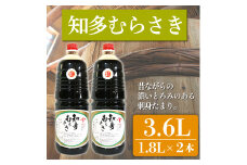 たまり醤油 知多むらさき 1.8L×2本 ( ふるさと納税 調味料 ふるさと納税 たまり 醤油 しょうゆ 発酵食品 自然食品 手造り 熟成 醸造 腸活 ふるさと納税たまり ふるさと納税醤油 ふるさと納税しょうゆ ) 愛知県 南知多町 徳吉醸造 人気 おすすめ