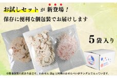 【お試しセット】 訳あり えび せんべい お試し 味おまかせ 5袋 計 約200g 自家製 ミネラル 愛知県 南知多町 海老 えびせんべい 煎餅 人気 おすすめ えびせんべい 海老煎餅 海老せんべい エビ煎餅 えび煎餅 エビせんべい 魚介 海鮮 お菓子 海老 えび エビ おやつ えびせん えびせんべい 海老せんべい せんべい ギフト おすすめ 人気 ふるさと納税えびせんべい 愛知県南知多町