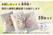 【お試しセット】 訳あり えび せんべい お試し 味おまかせ 10袋 計 約400g 自家製 ミネラル 愛知県 南知多町 海老 えびせんべい 煎餅 人気 おすすめ えびせんべい 海老煎餅 海老せんべい エビ煎餅 えび煎餅 エビせんべい 魚介 海鮮 お菓子 海老 えび エビ おやつ えびせん えびせんべい 海老せんべい せんべい ギフト おすすめ 人気 ふるさと納税えびせんべい 愛知県南知多町