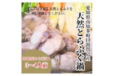 日間賀島の天然とらふぐ鍋 500g 冷凍 てっちり 鍋 天然 とらふぐ ふぐ ふく 雑炊 ふぐ鍋 冬の味覚 日間賀島 出汁 魚介 鮮魚 てっちり 鍋 天然 とらふぐ ふぐ ふく 雑炊 てっちり 鍋 天然 とらふぐ ふぐ ふく 雑炊 てっちり 鍋 天然 とらふぐ ふぐ ふく 雑炊 てっちり 鍋 天然 とらふぐ ふぐ ふく 雑炊 ふるさと納税ふぐ ふるさと納税てっちり 愛知県 南知多町 日間賀島