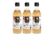 梅シロップ420g×3本 ◇