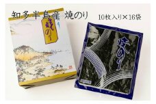 愛知県　知多半島産　焼のり160枚（10枚×16袋）※北海道・沖縄・離島への発送不可 ※着日指定送不可◆焼き海苔 海苔 やきのり 小分け 個包装 全形 乾海苔 おにぎり 手巻き寿司 巻寿司  寿司 すし お弁当 朝食 のり パリパリ 愛知県 美浜町
