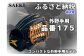 野球グローブ　外野手用（中）【硬式・品番175】
