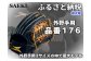 野球グローブ　外野手用（大）【硬式・品番176】