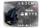 野球グローブ　投手用【軟式・品番115】