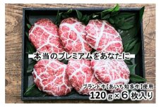 知多牛【プレミアム】ハンバーグ『響』 一枚一枚が【肉職人の手作り】 ※北海道・沖縄・離島の方は量が異なりますので、下記内容量欄で確認してください。