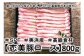 美浜町産豚肉のしゃぶしゃぶセット