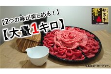【高級食材】【希少部位】のスライスセット【1キロ】高級4等級使用!!『知多牛』しゃぶしゃぶ、すき焼きどちらでも!!◇ ※北海道・沖縄・離島の方は量が異なりますので、下記内容欄で確認してください。