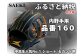野球グローブ【軟式・ショート用】