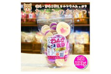 ワンちゃんの健康を考えたおやつ。”わんこ煎餅”※着日指定不可※北海道・沖縄・離島への配送不可