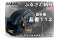 野球グローブ　投手用【軟式・品番113】