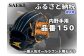 野球グローブ　内野手（サード）用【硬式・品番150】