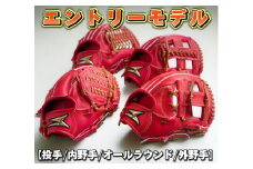 【ブラック・内野手用】SAEKI 野球グローブ エントリーモデル【投手・内野手・オールラウンド・外野手】【ブラック】【Rオレンジ】