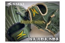 【外野手用・オリーブ×ブラック】SAEKI　野球グローブ 【限定カラー】【投手・内野手・外野手用】