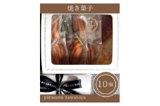 河の屋　パティスリー Kawanoya　手作り焼き菓子人気10種詰め合わせ ｜ フィナンシェ マドレーヌ クッキー パウンド ケーキ 焼き菓子 洋菓子 おやつ お菓子 おかし スイーツ おすすめ 人気 詰め合わせ セット 贈り物 プレゼント ギフト 愛知県 美浜町
