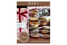 河の屋　パティスリー Kawanoya　手作り焼き菓子人気15種詰め合わせ ｜ フィナンシェ マドレーヌ クッキー パウンド ケーキ 焼き菓子 洋菓子 おやつ お菓子 おかし スイーツ おすすめ 人気 詰め合わせ セット 贈り物 プレゼント ギフト 愛知県 美浜町