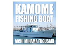 かもめ釣船 乗船チケット （9,000円分） | 釣り船 キャスティング サビキ ルアー 泳がせ 初心者歓迎 釣船 フィッシング 船釣り 体験 レジャー 船 船 魚 釣り さかな チケット 観光 旅行 ふね 釣舟 ふるさと納税魚 ふるさと納税フィッシング ふるさと納税体験 ふるさと納税釣り クーポン 乗船券 ふるさと納税利用券 愛知県 美浜町 人気 おすすめ