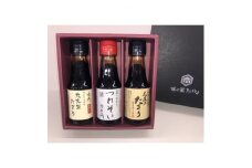 武豊町の蔵元が造った　たまり100ml　3本セット【1145935】