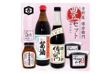 豊(ゆたか)セット　(旨い醤油900ml、味噌450g2個、なめ茸200g、傳右衛門溜720ml)【1352374】