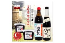 傳右衛門(でんえもん)Cセット＜傳右衛門溜720ml、傳右衛門味噌450g×2、旨い醤油900ml＞【1441357】