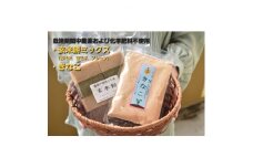 玄米もちセット【1462627】