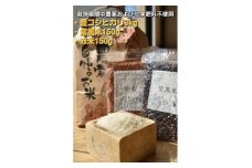 お米セット【1464599】