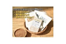 小麦粉セット【1462898】