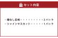 幸田町産「ハウス栽培旬のぶどう」2種類詰合せ（種なし巨峰×2、シャインマスカット×1）3房