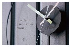 GRAVIRoN Hang酸洗鉄（ひっ掛け時計） 300mm 160g 時計