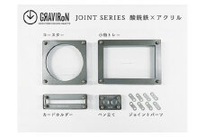 GRAVIRoN Joint Series Set 酸洗鉄×アクリル（ネームカードホルダー/ペン立て/トレー/コースター セット） ステーショナリー