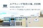 エアウィーヴ クッション ホワイト 座布団