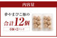 夢やまびこ豚の大きな焼売 45g×12個（計 540g）