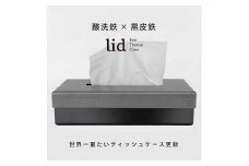 GRAVIRoN lid Box Tissue Case 酸洗鉄×黒皮鉄（ティッシュケース）ボックスティッシュ ティッシュカバー