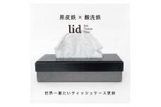 GRAVIRoN lid Box Tissue Case 黒皮鉄×酸洗鉄（ティッシュケース）ボックスティッシュ ティッシュカバー