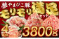 やまびこ 豚 計3.8kg セット 小間切 ミンチ ロースかつ バラ角切