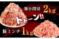 やまびこ 豚 計3.8kg セット 小間切 ミンチ ロースかつ バラ角切
