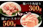やまびこ 豚 計3.8kg セット 小間切 ミンチ ロースかつ バラ角切
