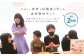 たのしい食育と伝統食が学べる食育教材キット「つくろううどん」4人前