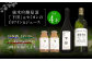 純米吟醸原酒「下田」720ml1本 白ワイン(セミヨン)720ml1本 セミヨンジュース180ml2本 詰め合わせ