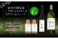 純米吟醸原酒「下田」720ml1本 白ワイン(セミヨン)720ml1本 セミヨンジュース180ml2本 詰め合わせ