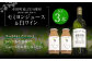 幸田町産ぶどう使用(無添加、無糖、無加水)100%セミヨンジュース180ml2本 セミヨンの白ワイン720ml1本 詰め合わせ