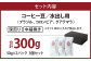 コーヒー豆水出し用50g×2パック×3個セット
