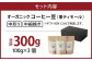 オーガニック・コーヒー豆100g×3個セット